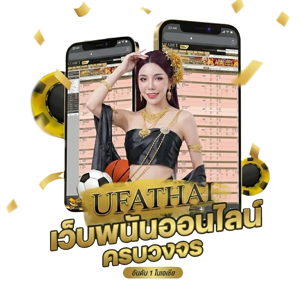บ้านบอล888 วันนี้ 888 พร้อมราคา โปรโมชั่น — สมาชิกทุกคน