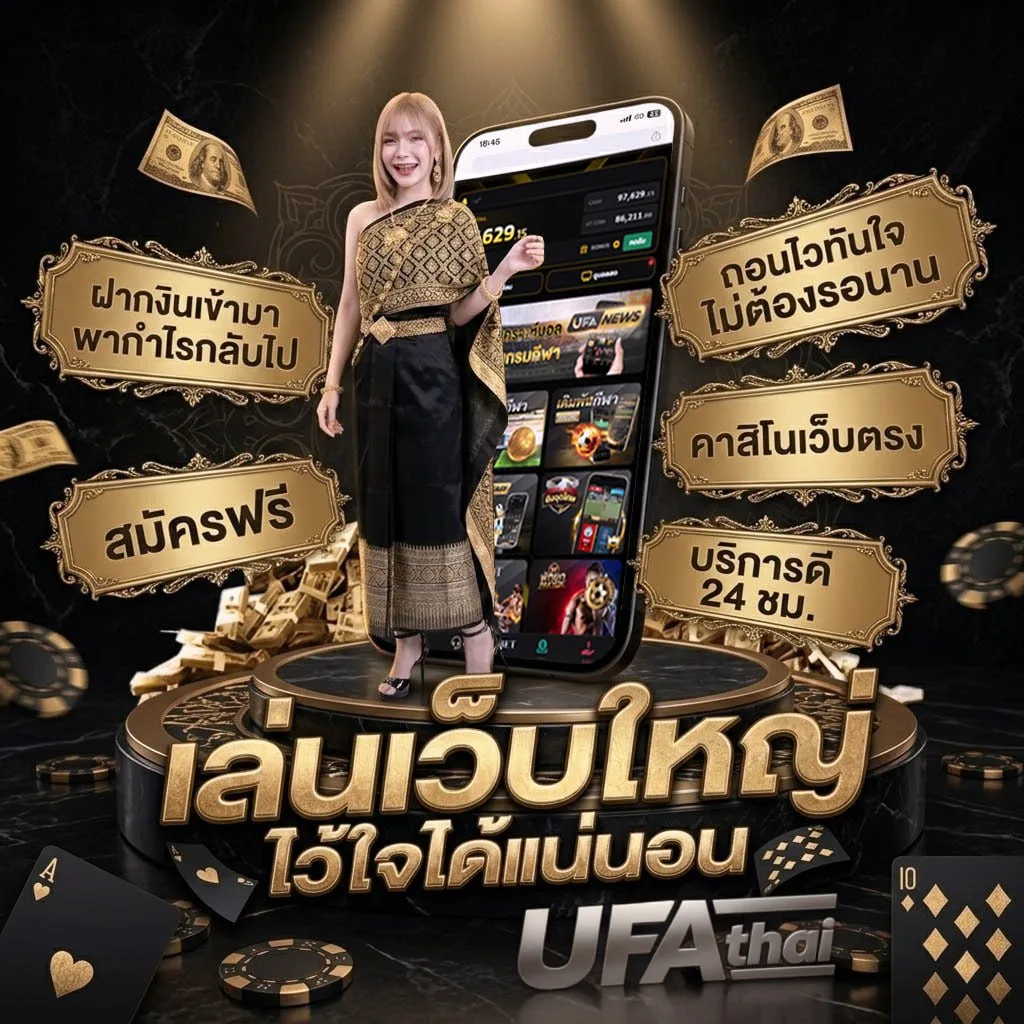 บ้านบอล888 วันนี้ 888 พร้อมราคา โลโก้แบรนด์ — ตัวแทน UFABET